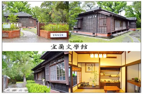 宜蘭文學館~金城武廣告拍攝場景