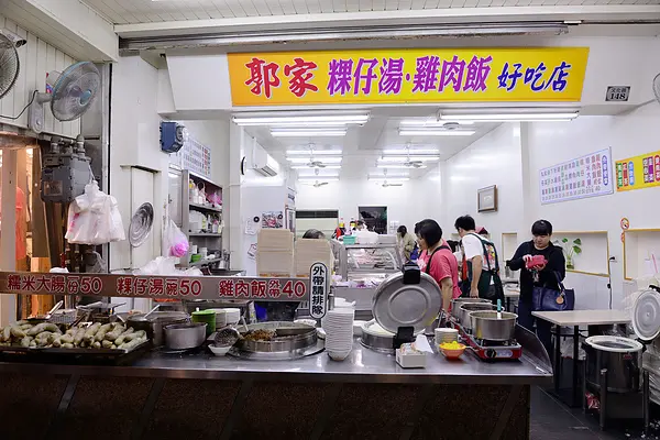 ◈嘉義◈ⓜ郭家雞肉飯ⓜ