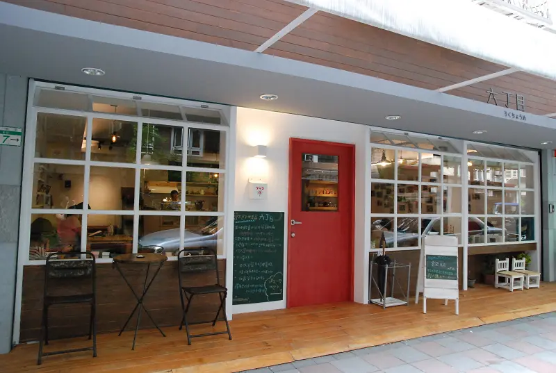 台北‧六丁目Cafe