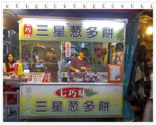 七巧味三星蔥多餅 排隊等到天荒地老