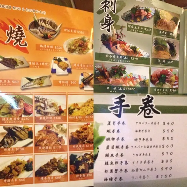 [台北大直]實踐大學附近平價又好吃的揚屋日式料理