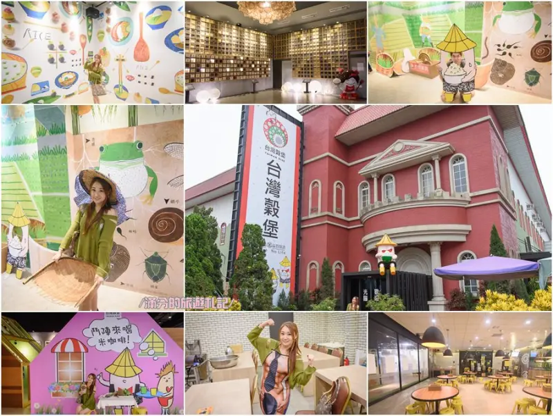 彰化埤頭景點》台灣穀堡 中興米觀光工廠 免門票的異國城堡 認識米知識 玩樂DIY爆米香 - 滿分的旅遊札記