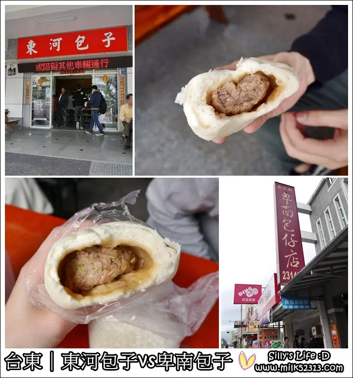 台東美食│東河包子vs卑南包仔店♥台東知名兩大肉包PK戰*