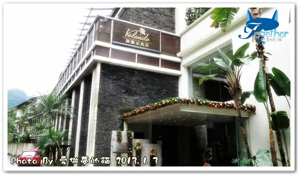 愛台灣之奢華蜜月旅 。第2站：烏來 - 馥蘭朵渡假酒店  @ 客房篇