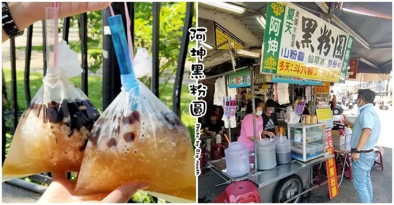 【台中美食】阿坤黑粉圓．濃濃古早味的袋裝粉圓冰，大顆Q彈又清涼!