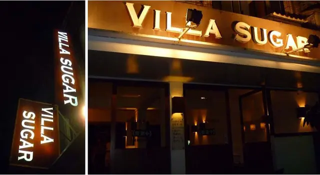 巴里島風情夜晚~VILLA SUGAR