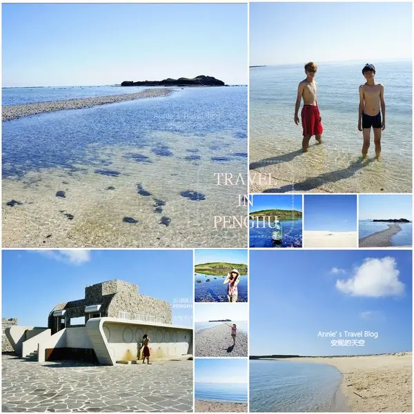 [澎湖  湖西鄉  ] 來看摩西分紅海  菓葉七彩沙灘  遇見媲美馬爾地夫的絕美沙灘海景 @奎壁山 @龍門濱海園區