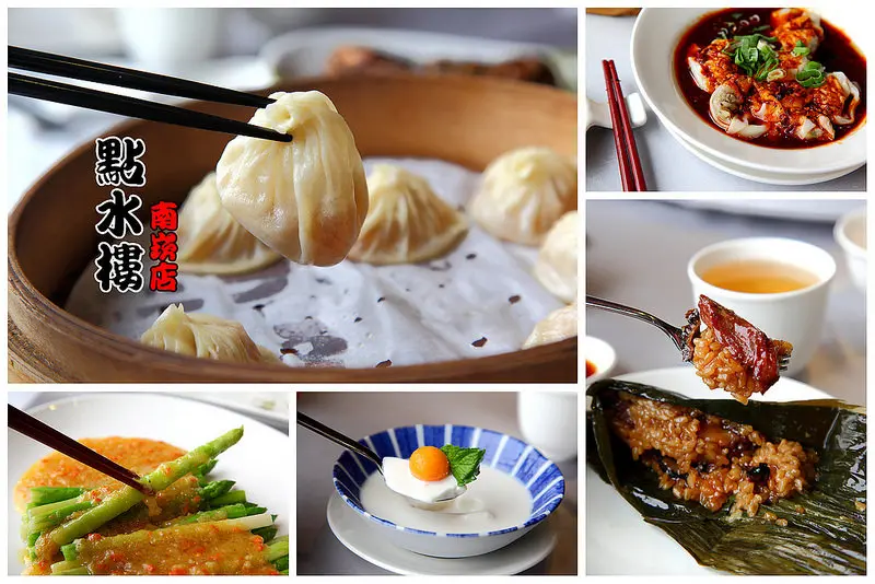 [桃園蘆竹] 桃園母親節餐廳推薦！功夫手路菜，道道皆經典！下午茶時段還有吃到飽！點水樓-南崁店