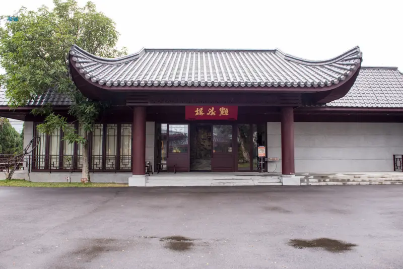 桃園『點水樓』～隱藏在工業區的美食