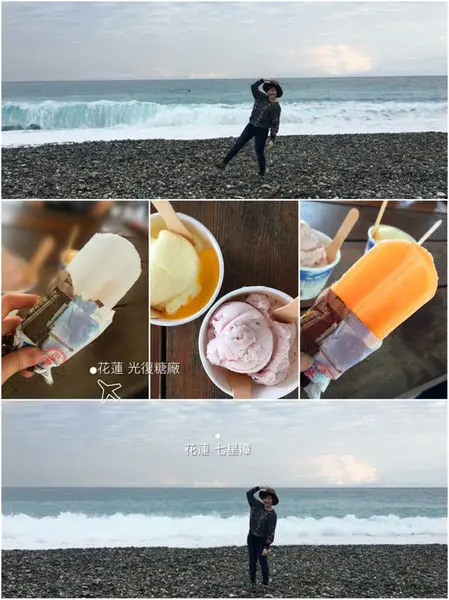 【景點∥花蓮】花蓮光復糖廠 你我共同記憶的冰品販賣部_花蓮七星潭_海浪的輕敲浪花的湧現譜出一曲美麗的樂章
