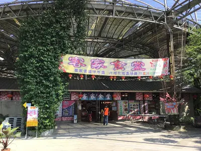 六堆客家文化園區 [客家食堂] 試吃、試喝-美味大方送˙