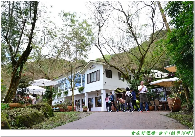 如果不談餐點，其實園區的景色真的很讚!!台中新社-桃李河畔景觀餐廳