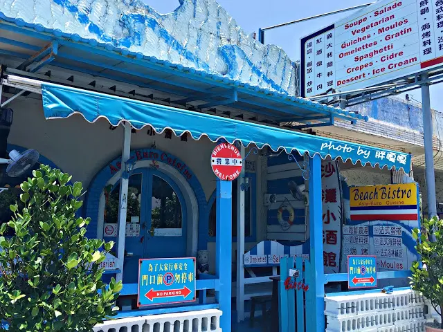 【墾丁 餐廳】沙灘小酒館🍴🍷🍸🍝 墾丁老字號餐酒館，藍白地中海外觀很是醒目，蛤蜊義大利麵蛤蜊滿到炸開，還有氣勢十足的招牌酒香鐵板冰淇淋甜點🍦🍦🍦
