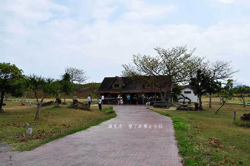 墾丁牧場合作社喝鮮乳、賞牛羊