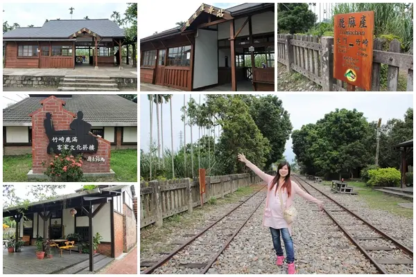 【嘉義竹崎景點】鹿麻產車站(鹿滿車站)~日式和風車站，竹崎鹿滿客家文化菸樓，台灣名師手公木屐        
      