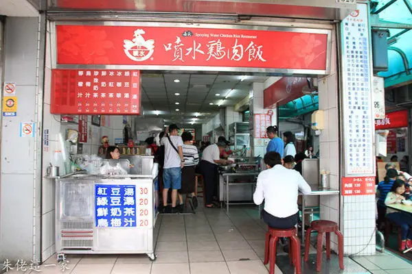 【嘉義美食】噴水雞肉飯。御香屋-葡萄柚綠茶。裕益碗粿王-碗粿豬腳