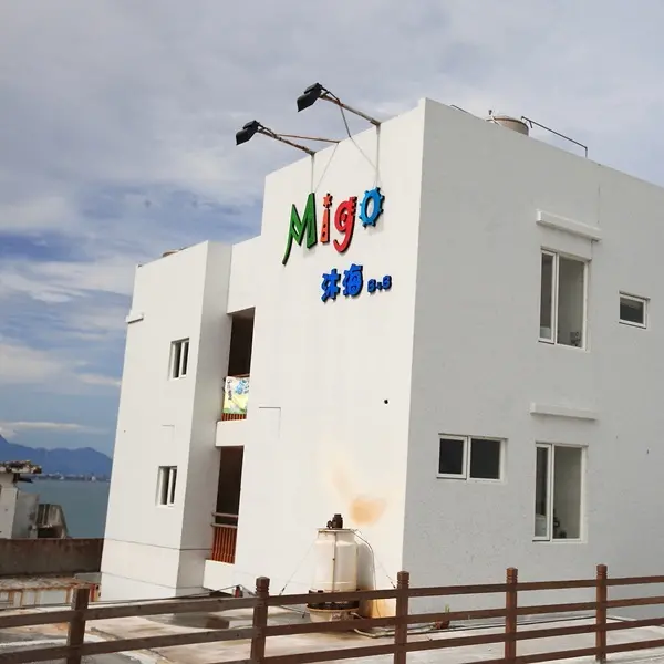 沐海民宿(花蓮縣民宿775號)