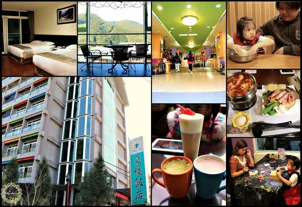 【南投 鹿谷】溪頭夏緹飯店　搭乘大眾運輸公具輕鬆玩，飯店繼續玩到瘋！！