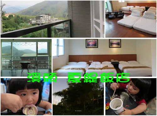 溪頭夏緹飯店.風味晚餐.螢火蟲導覽.親子活動.6-8人家族旅行