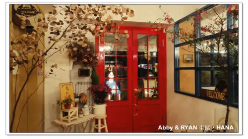 【台北美食】英式鄉村風．HANA COFFEE