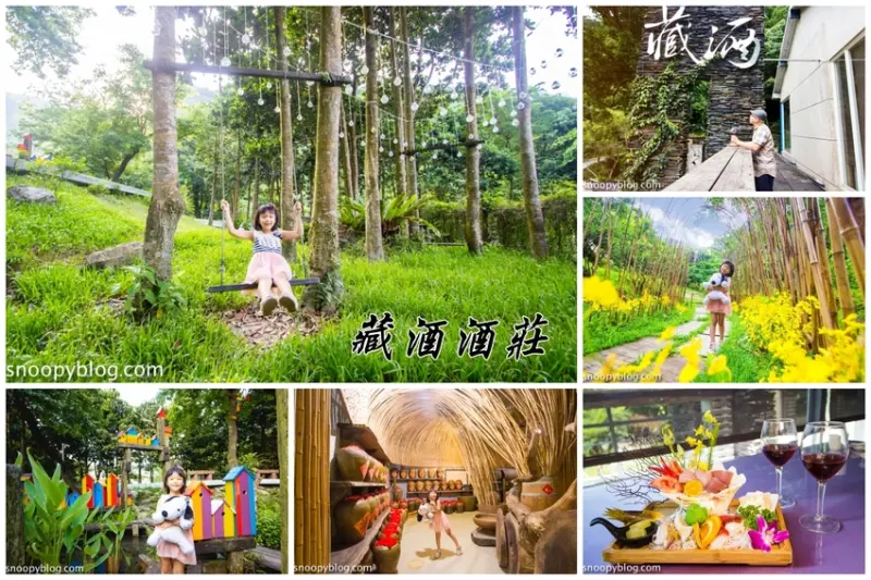 【宜蘭景點】頭城景點｜藏酒酒莊～頭城一日遊、頭城2天1夜旅遊，微醺藏夏品嚐無菜單料理、手作百花釀，美拍打卡秘境