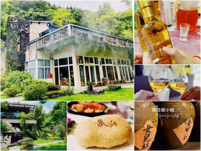 | 宜蘭景點 | 宜蘭藏酒酒莊 微醺酒香一日遊 古老酒窖巡禮 DIY手作釀造酒 創意無菜單料理