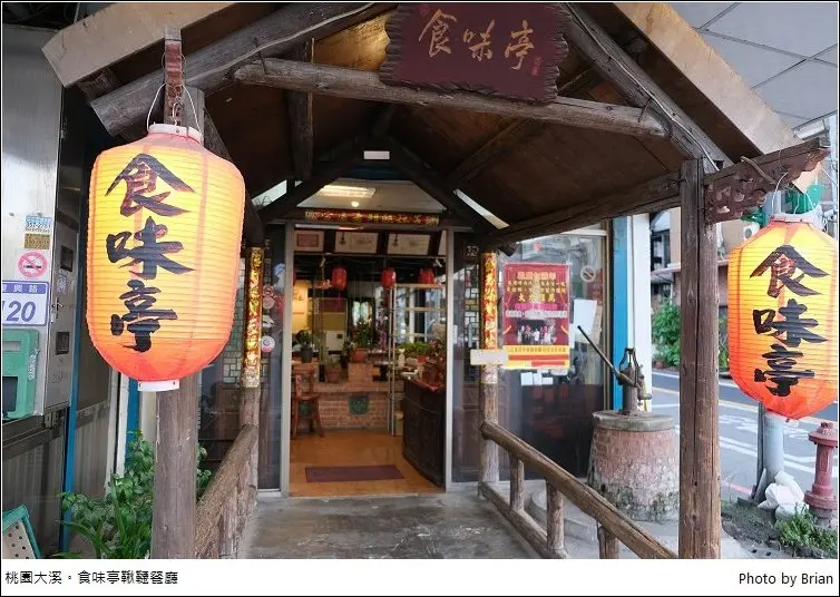 桃園大溪食味亭鞦韆餐廳。坐盪鞦韆吃平價客家料理美食