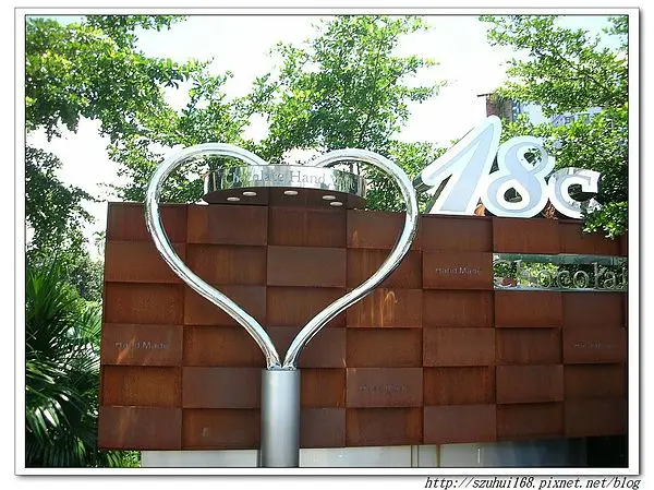 ★南投★18度C巧克力工坊+木輪18蛋糕店