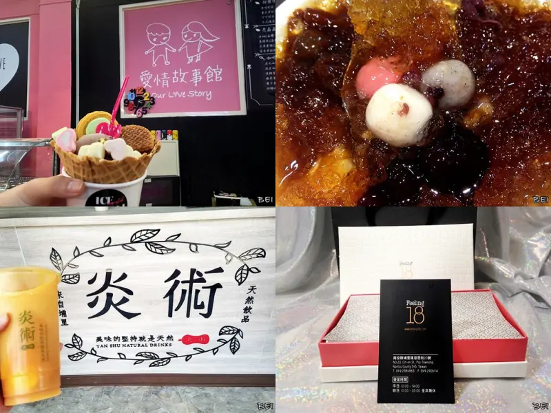 【埔里夏日美食冰品推薦】熱暑了∞跟著Belle去埔里吃冰冰喝涼涼