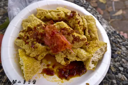 【台東關山】關山臭豆腐/關山老店臭豆腐、關山肉圓 食尚玩家推薦 - 花東悠閒五日行