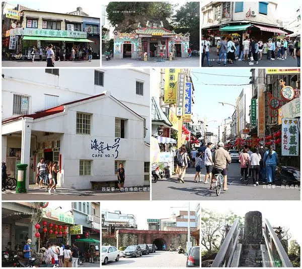 『屏東。2020墾丁兩天一夜之旅』～海角七號阿嘉的家／恆春古城／三山國王廟
