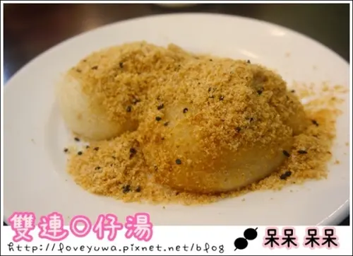 【台北◍•ᴗ•◍大同】美食・雙連圓仔湯✯捷運雙連站｜冬至與元宵必吃的海外馳名湯圓名店              