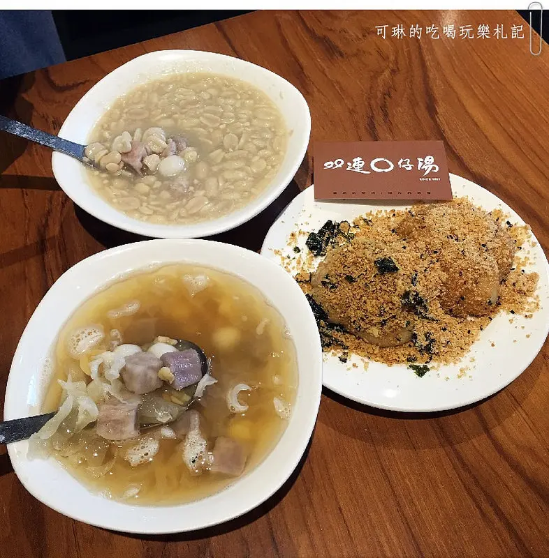 双連O仔湯‧雙連圓仔湯‧｜台北人氣老店｜閉著眼睛隨便指都好吃
