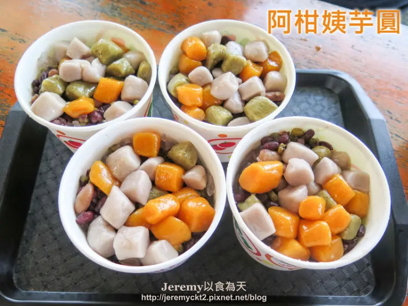 [食記][新北市][瑞芳區] 阿柑姨芋圓 -- 九份擁有60年歷史的老字號芋圓名店，一邊享用芋圓冰一邊欣賞山海美景。