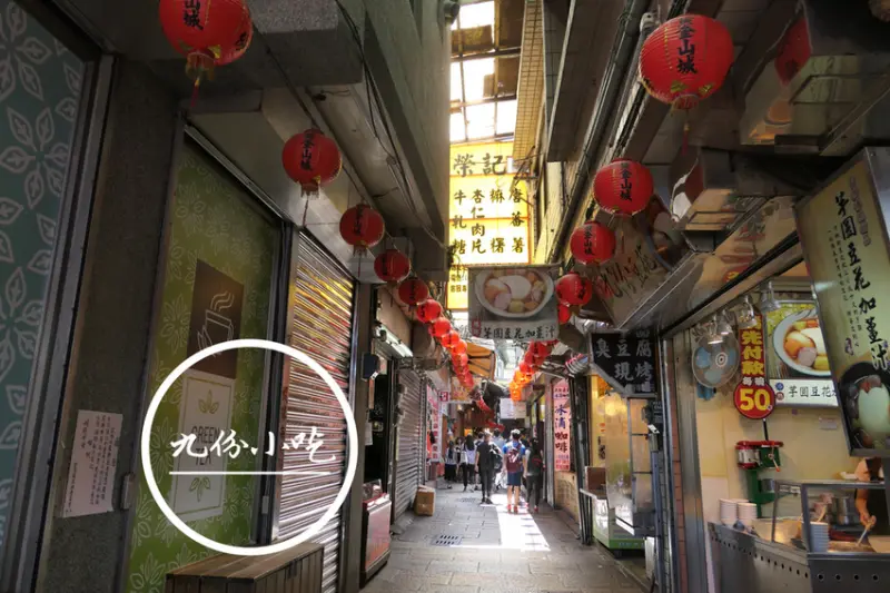 FOOD｜新北瑞芳—九份美食懶人包｜賴阿婆、阿柑姨、金枝紅糟肉圓、花生捲冰淇淋、茶葉蛋