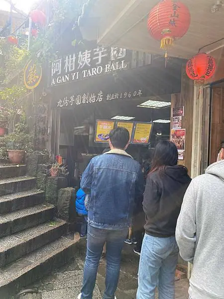 九份芋圓之旅 阿柑姨 賴阿婆