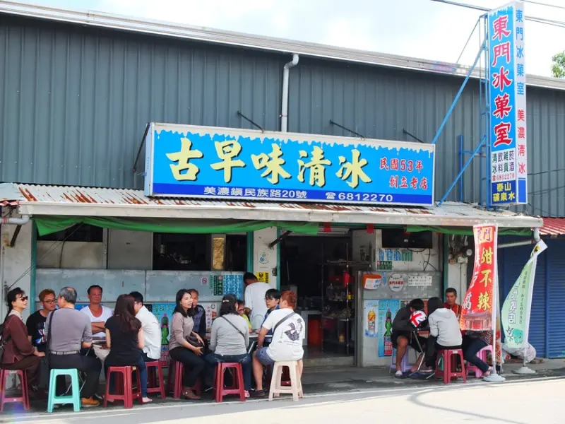高雄美濃區美食。東門冰菓室。民國53年創立的老字號冰店 古早味香蕉清冰消暑懷念