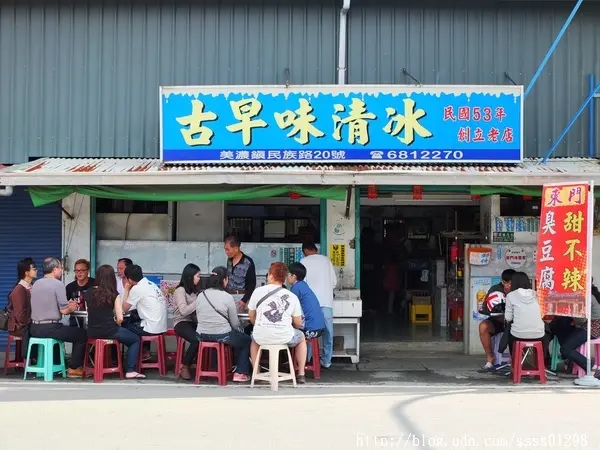 【美食特搜。高雄美濃區】東門冰果室。民國53年創立 人滿為患老冰店 香蕉清冰超懷念        
      
