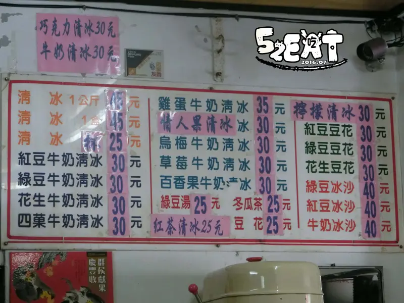 【高雄美濃美食冰品推薦】東門冰菓店菜單價位大公開！在地人激推的懷舊清冰～高雄美濃美食小吃旅遊景點推薦。