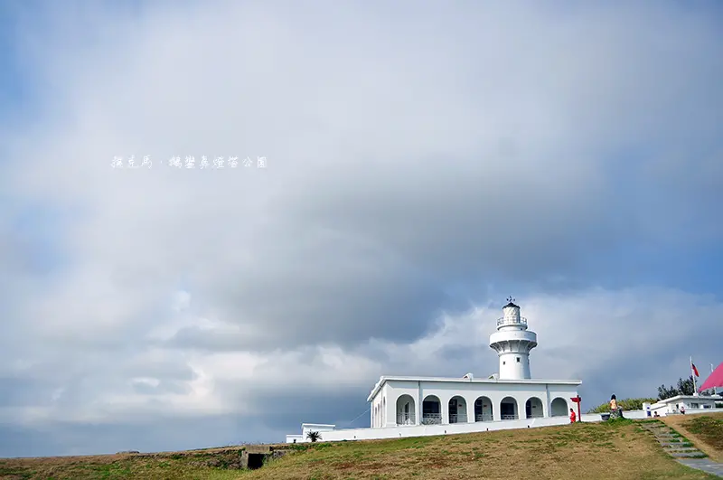 探索礁林勝景及珊瑚礁海岸的鵝鑾鼻公園
