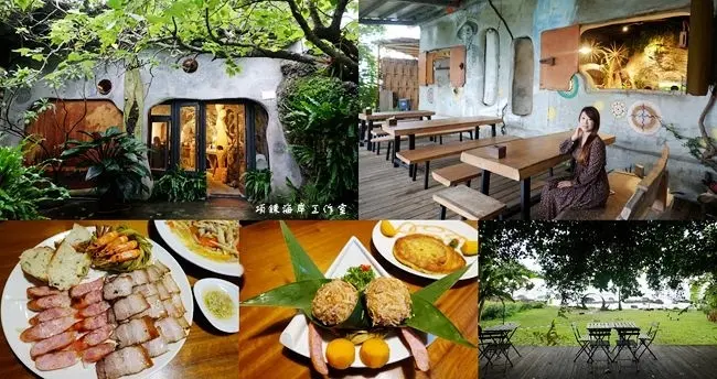 花蓮海景餐廳 ▶ 項鍊海岸工作室 ▶ 浪漫海景、月牙鞦韆、原住民海洋風味餐 台11線豐濱美食 菜單、低消、交通!