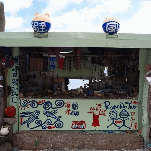 避風港文化工作室