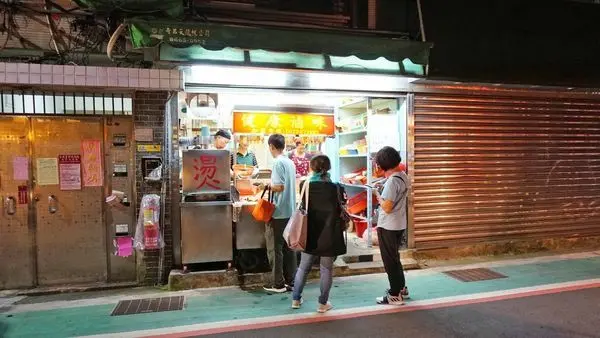 【台北美食】健康滷味-師大夜市裡的隱藏版美食！全台北最便宜的滷味