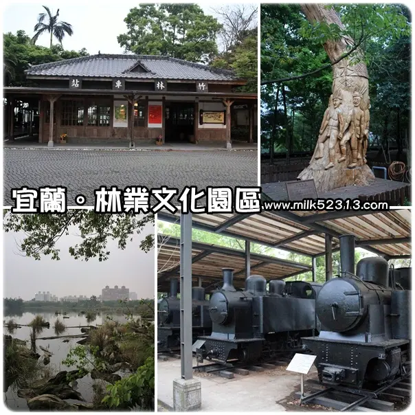 宜蘭景點│羅東。林業文化園區(羅東林場)♥熱門婚紗外拍景點之一*