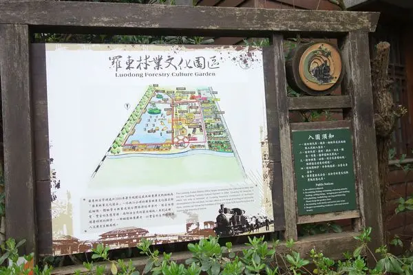 羅東旅遊 林業文化園區 好山好水好風景又一處!!