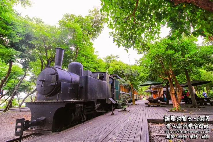 水晶推薦宜蘭旅遊：羅東林業文化園區