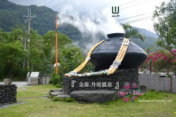  【W小姐旅行畫報】台東｜金崙丹堤溫泉 台灣秘密好湯 媲美日本北海道的溫泉之鄉              