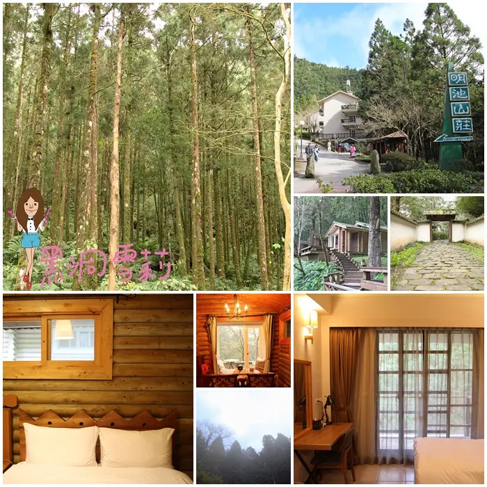 【住宿】宜蘭／大同「力麗明池山莊（含餐點及行程介紹）」．馬告生態公園/棲蘭神木園