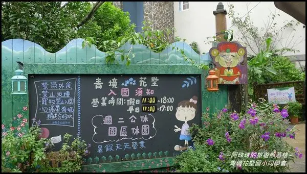 新竹關西。青境花墅國小同學餐會