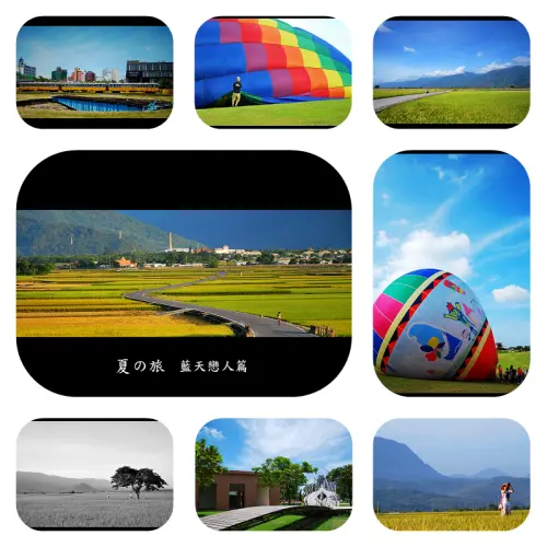 台東夏 の 旅 . 藍天戀人篇